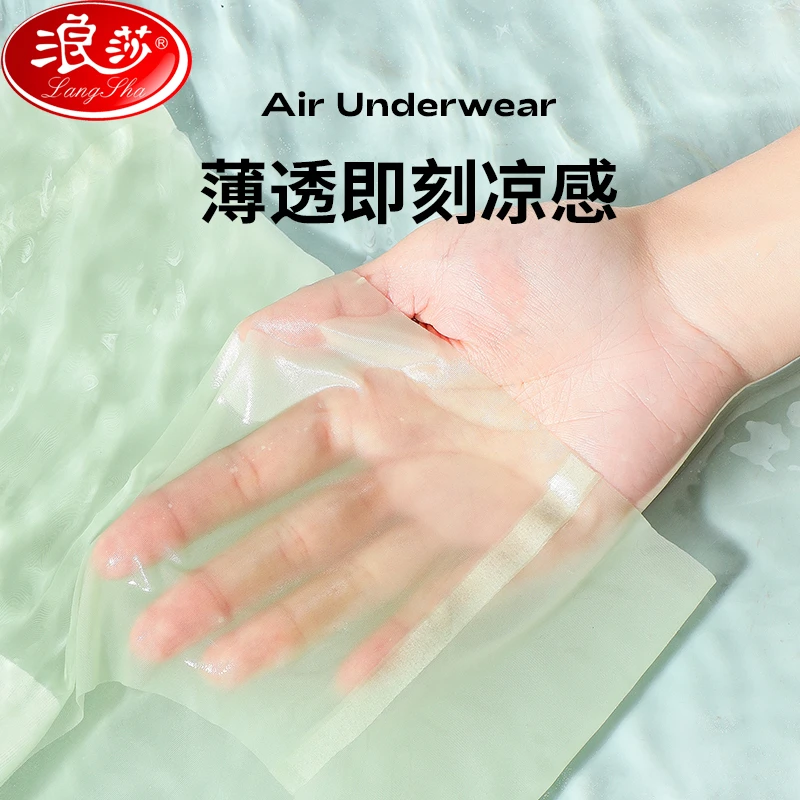 LANSWE/浪莎内裤女夏季薄款无痕柔软舒适透气抗菌棉裆少女三角裤