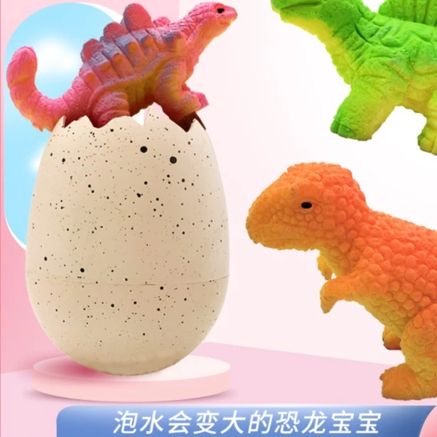 益智恐龙蛋破壳卡通恐龙泡水变大膨胀恐龙孵化蛋儿童仿真玩具启蒙