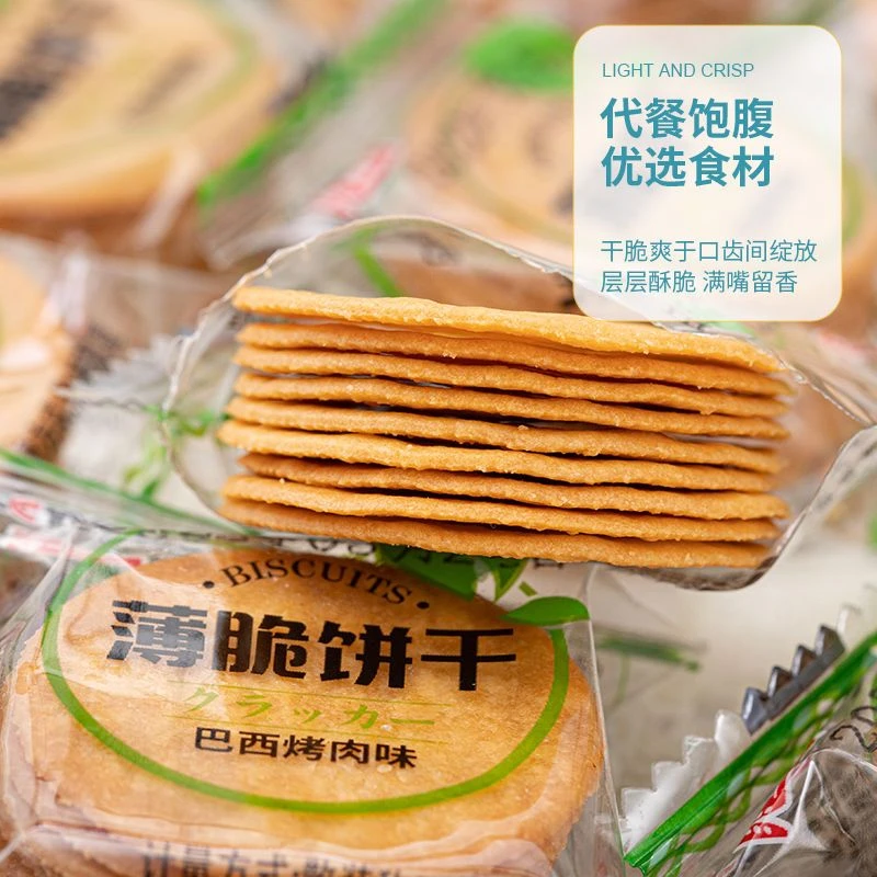 咸味休闲食品小包装整箱批发香葱薄脆饼干超薄多口味零食早餐小吃