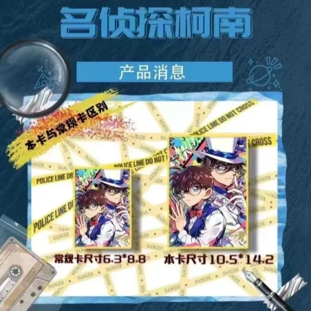 《名侦探柯南大卡》泽润卡社 特价无赏《动漫二次元》 卡牌代拆