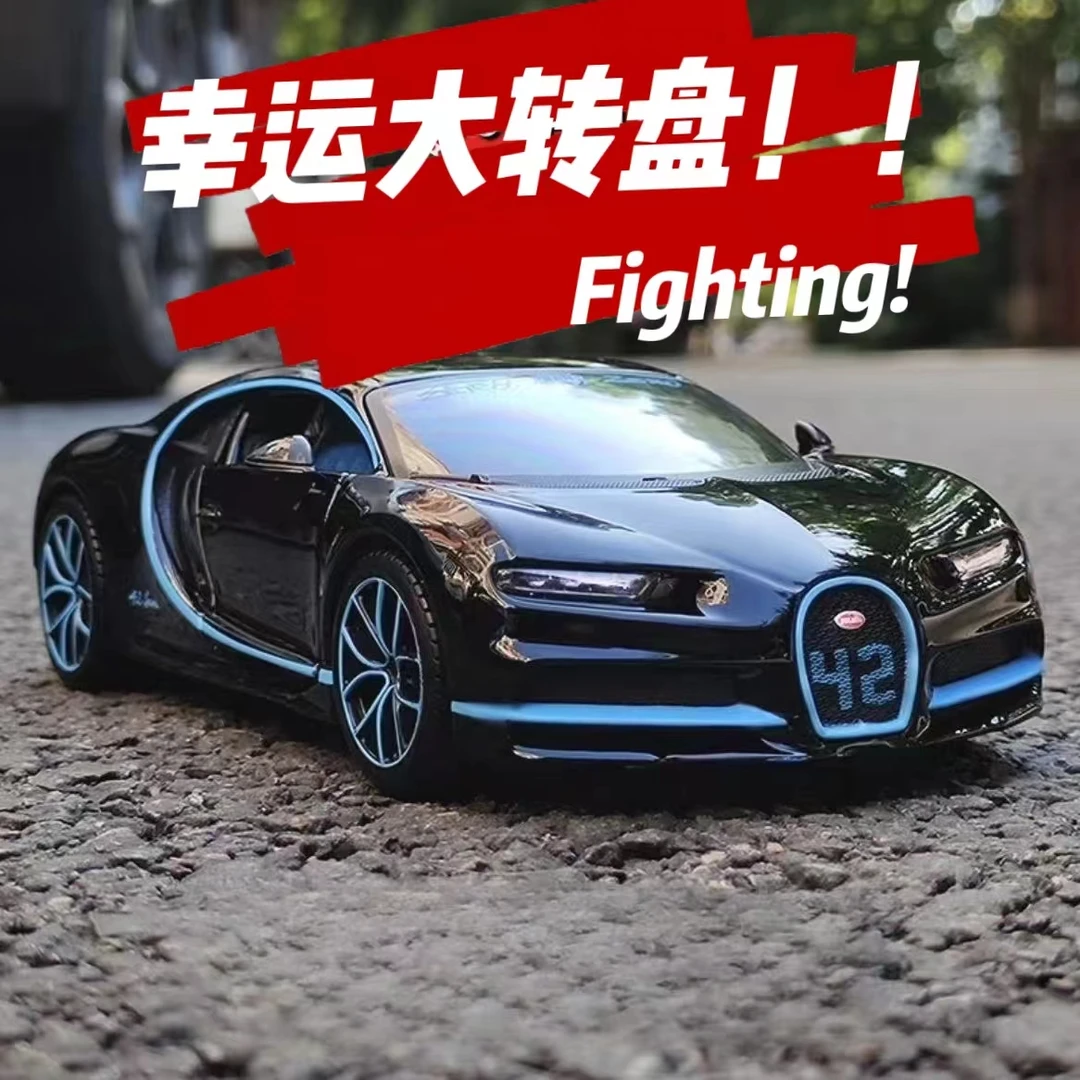 【转盘玩法】男生礼入门级合金汽车模型汽车摆台男生礼物