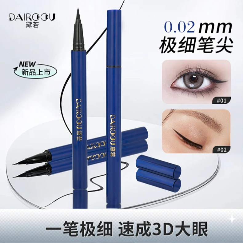 黛若【拍1发2】精雕立体持妆眼线笔