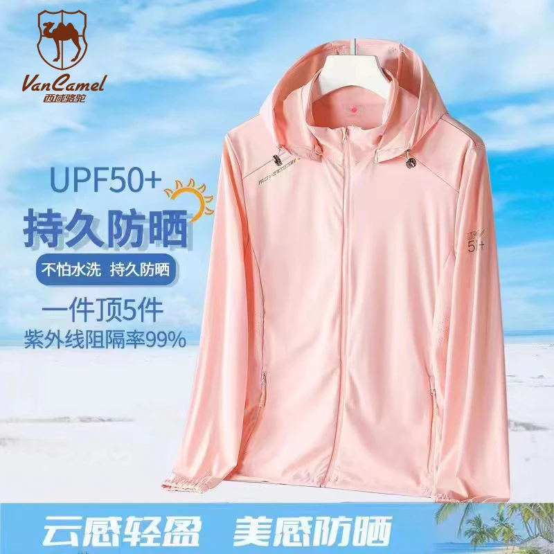 VANCAMEL/西域骆驼防晒衣长袖情侣夏款薄款防紫外线防晒衣YB1658