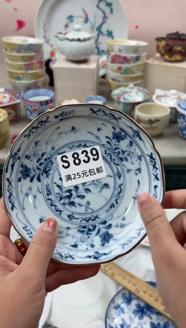 【闪购商品】瓷茶盏839