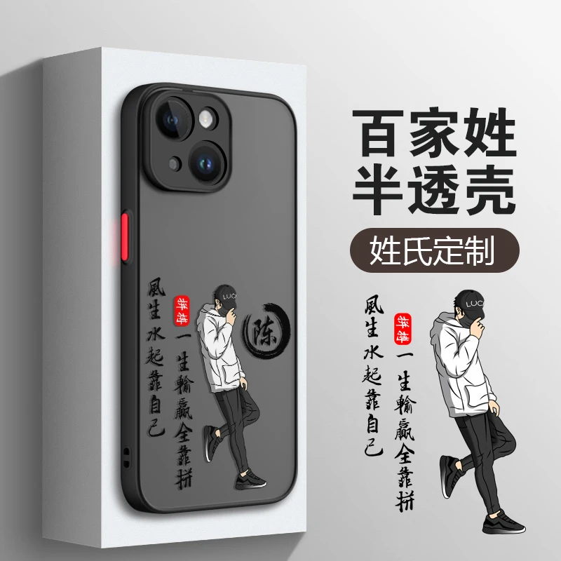 【苹果/华为/荣耀/OPPO/vivo/小米】磨砂风生水起全包软边手机壳