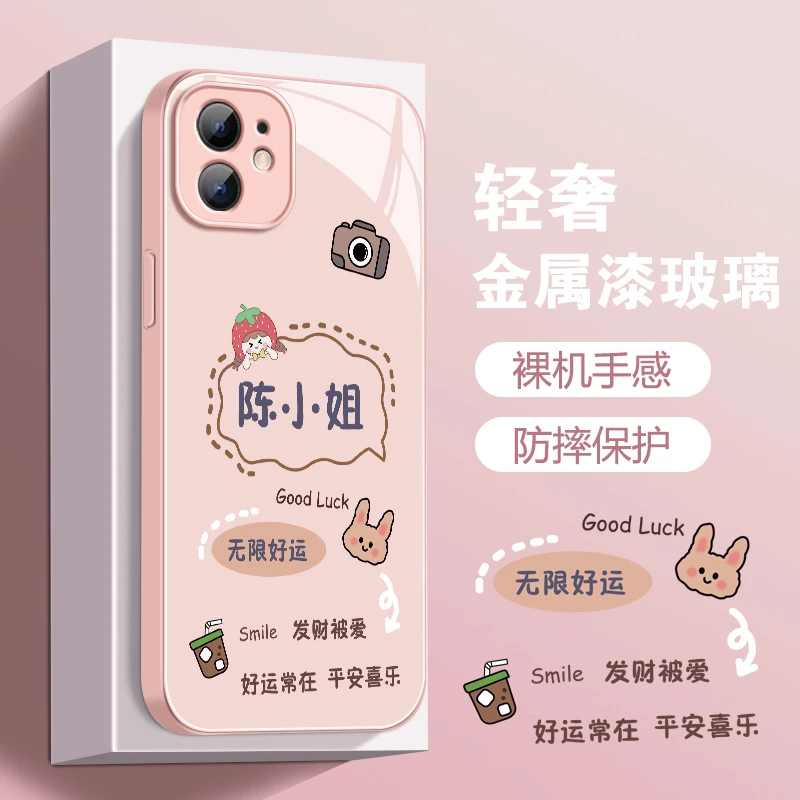 适用苹果12液态玻璃壳无限好运新款创意全包防摔手机壳