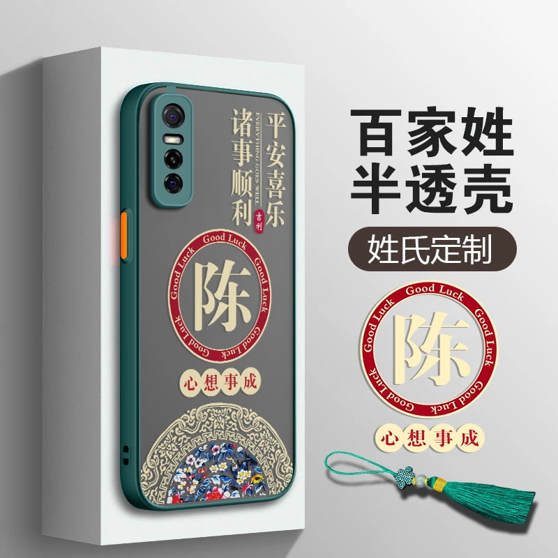 适用VIVOY73S磨砂心想事成创意全包软边防摔手机壳