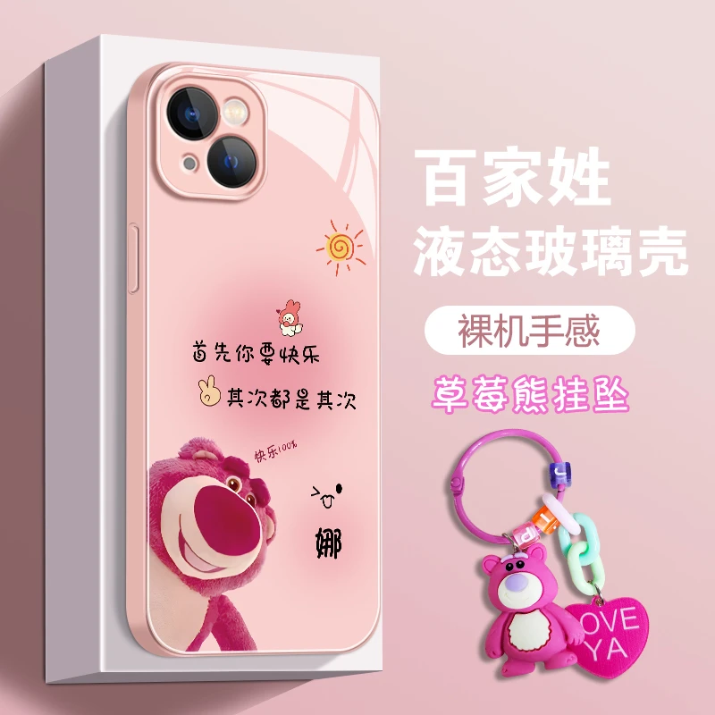 【苹果/华为/荣耀/OPPO/vivo/小米】首先你要快乐液态玻璃手机壳