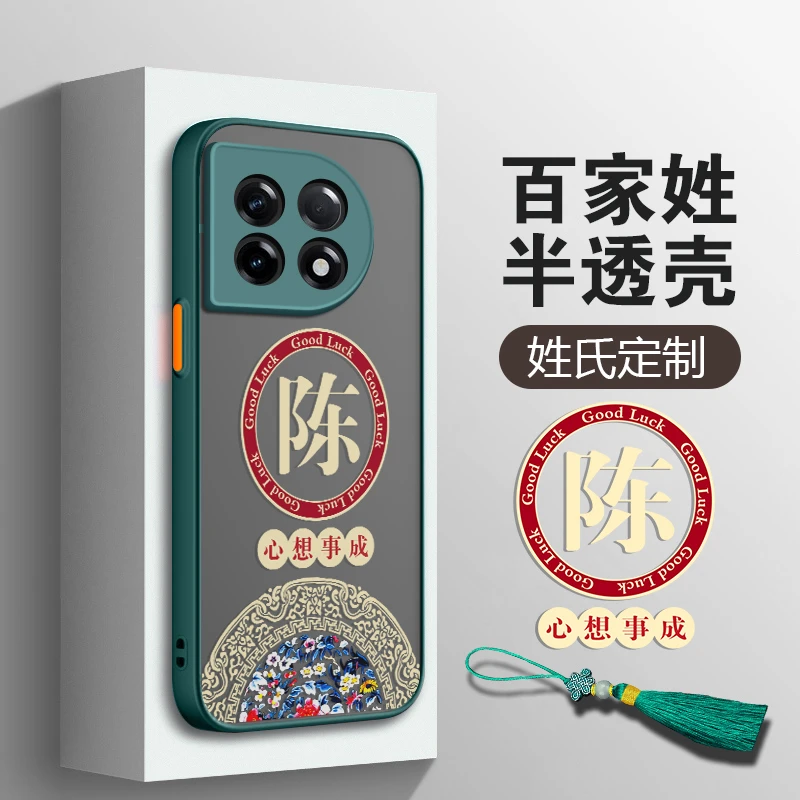 适用一加ACE2磨砂心想事成创意全包软边防摔手机壳