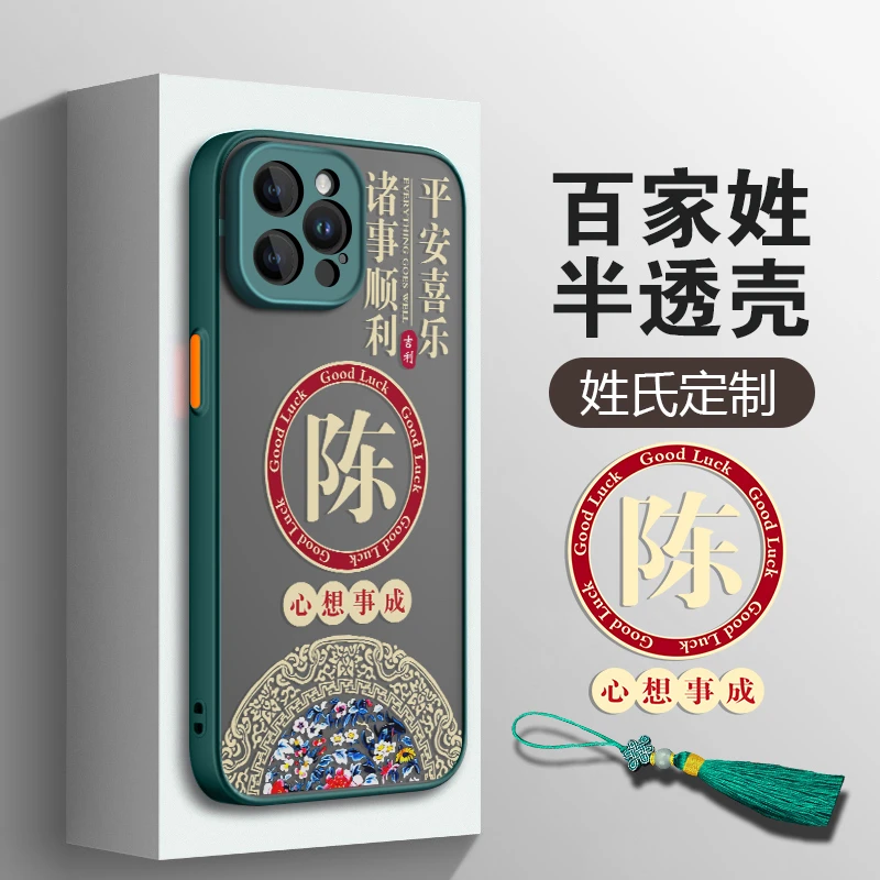 适用苹果13ProMax磨砂心想事成创意全包软边防摔手机壳
