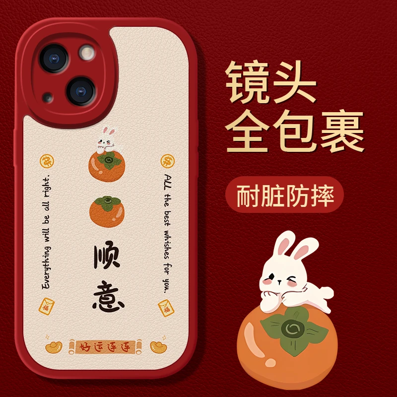 【苹果/华为/荣耀/OPPO/vivo/小米】好柿发生小羊皮防摔手机壳