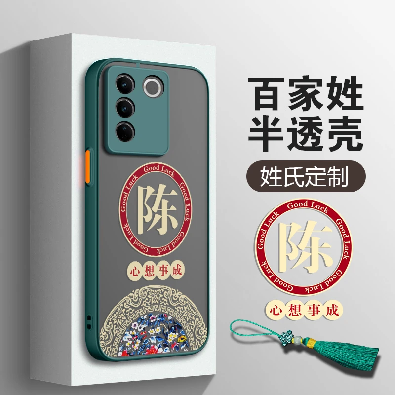 适用VIVOS16磨砂心想事成创意全包软边防摔手机壳