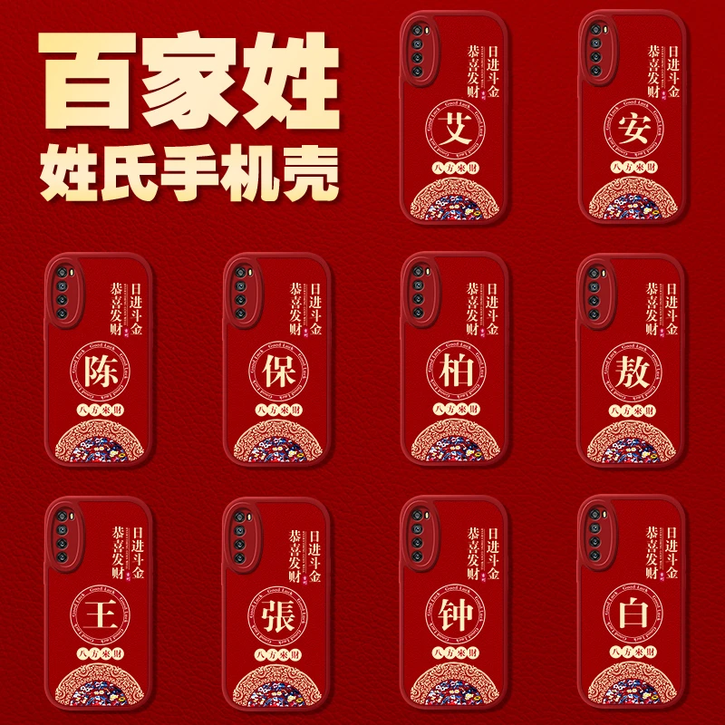 适用华为NOVA7手机壳新款硅胶软壳保护套兔年新年百家姓
