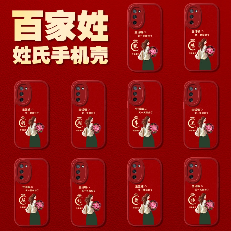 适用OPPOA55手机壳硅胶软壳保护套生活嘛兔年新年百家姓