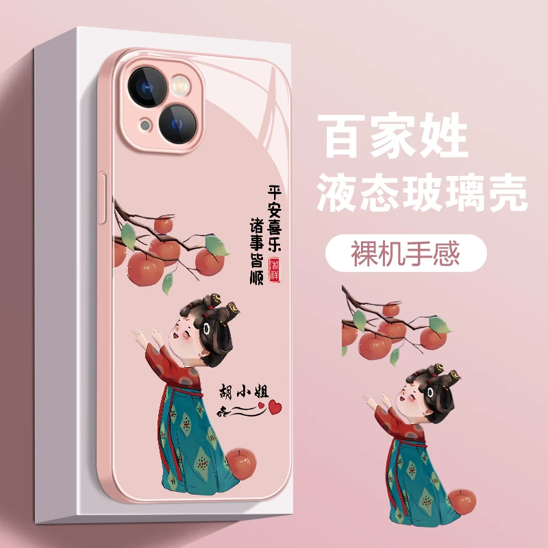 【苹果/华为/荣耀/OPPO/vivo/小米】古风美女液态玻璃防摔手机壳