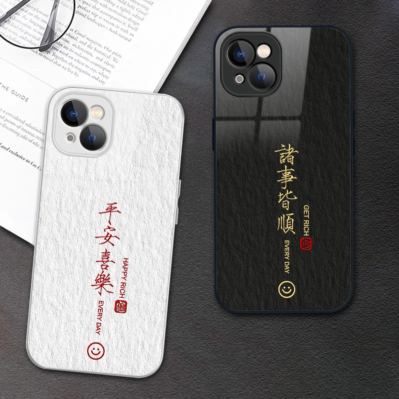 【苹果/华为/荣耀/OPPO/vivo/小米】平安喜乐全包边液态玻璃手机壳
