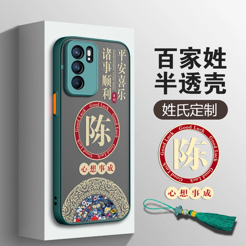 适用OPPOReno6磨砂心想事成创意全包软边防摔手机壳
