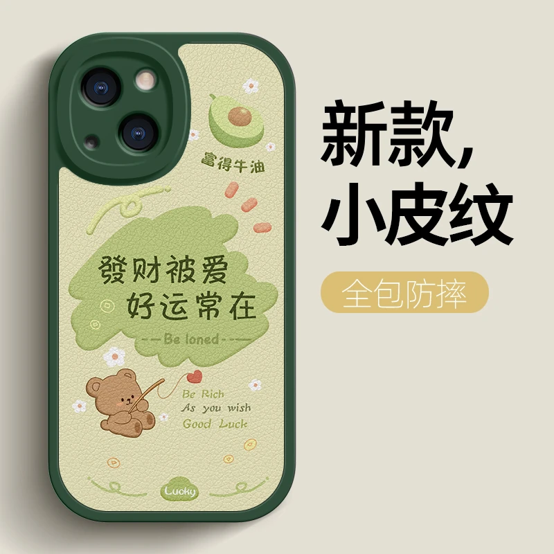 【苹果/华为/荣耀/OPPO/vivo/小米】发财被爱好运常在小羊皮手机壳