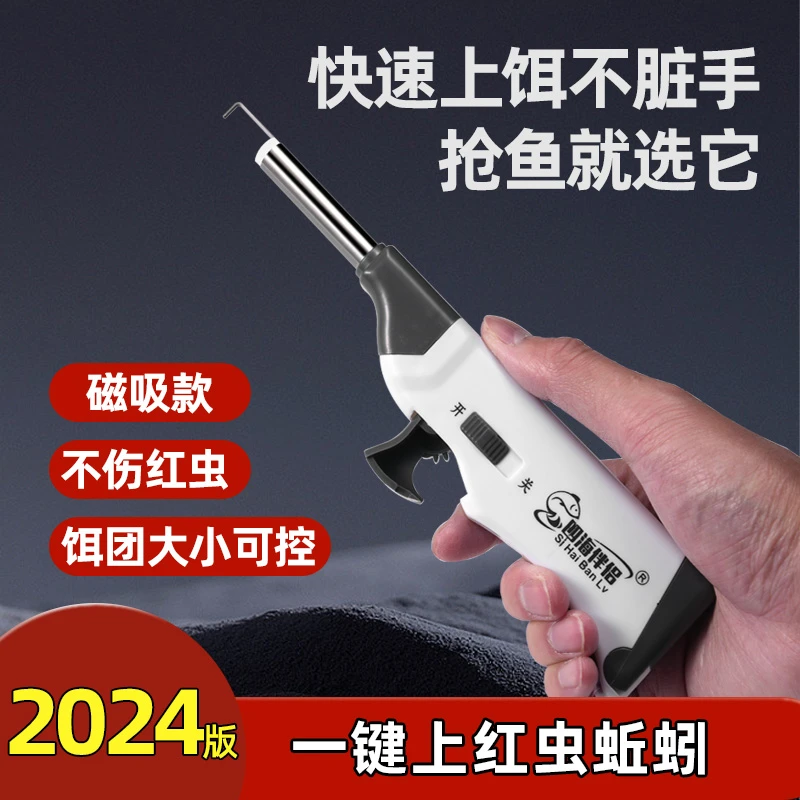 红虫上饵器红虫夹蚯蚓夹不沾手红虫盒皮筋新型钓鱼配件渔具用品