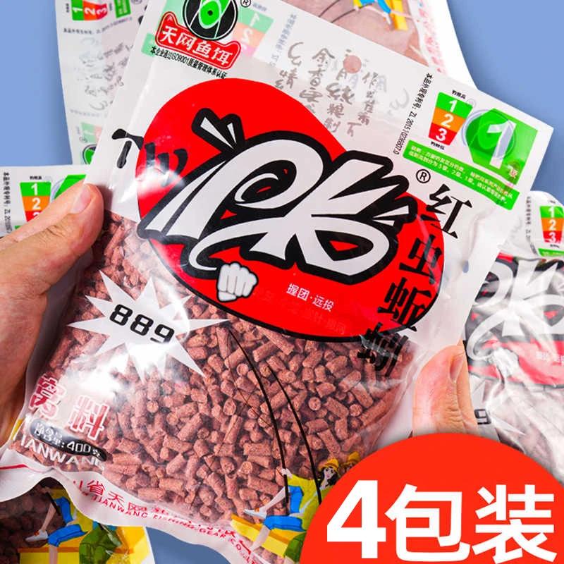 天网pk红虫蚯蚓颗粒889黑坑钓鱼鲫鲮鱼食饵料窝料鱼饵钓饵打窝料