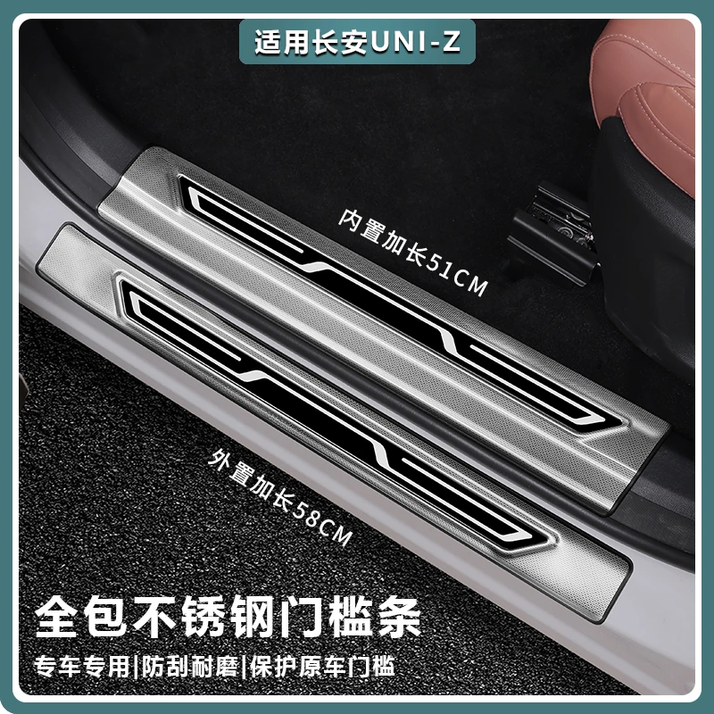 适用长安UNIZ门槛条专用汽车内饰用品迎宾踏板保护装饰条改装配件