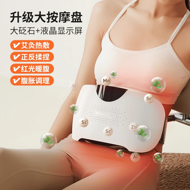 中秋节礼物腰部按摩仪腹部按摩多功能砭石揉腹热敷艾灸揉肚子神器