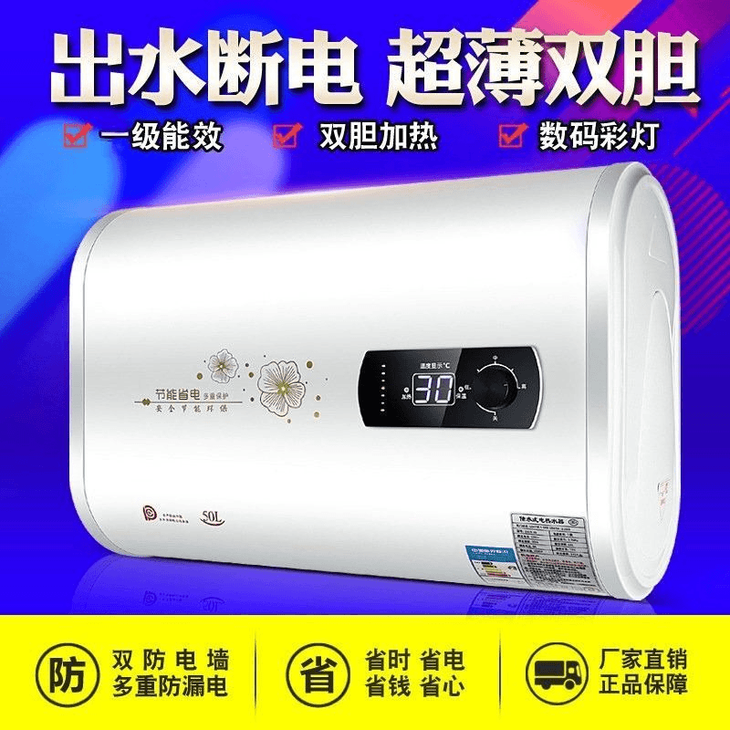 家用一级能效储水式电热水器出租屋40升50升60升80L100