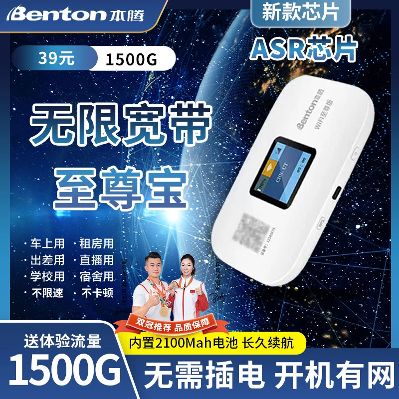 [君君专属]随身WiFi无线路由三网通旅行便携通用上网卡彩屏神器