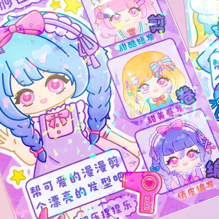 小洋桐百变魔法造型师日常贴纸手工diy可爱漂亮甜酷产品材质