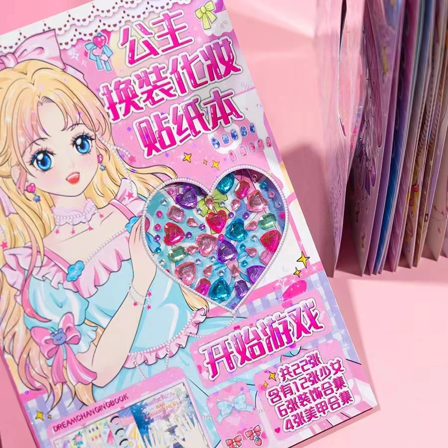 美少女产品换装贴纸书化妆贴纸合集合集可爱简约闪亮宝宝