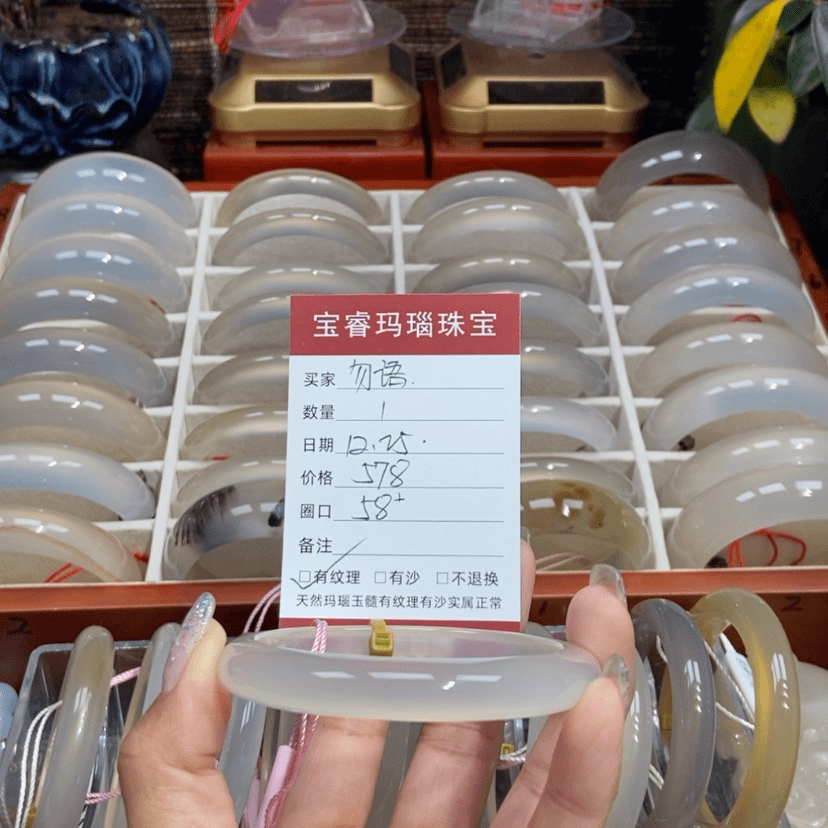 【闪购商品】玛瑙/玉髓手镯未镶嵌勿*纹理