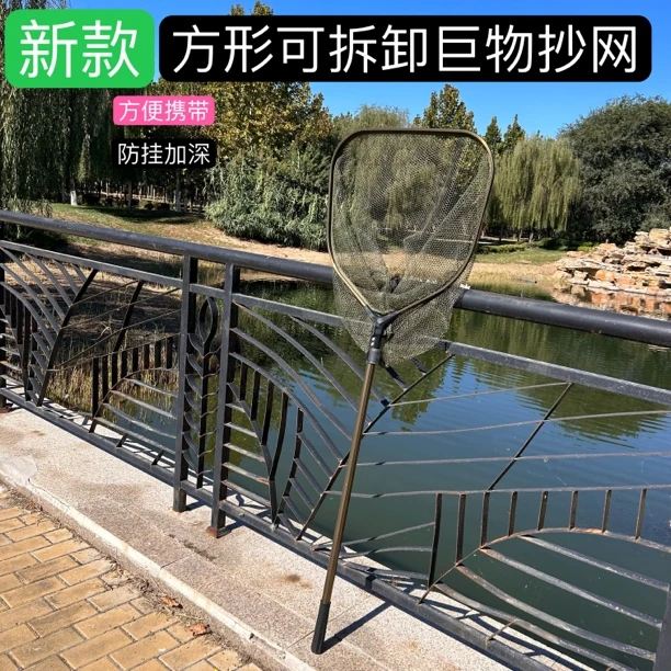 可拆卸大物抄网青鱼鲟鱼大号抄网兜加粗加厚超硬特大巨物抄网杆