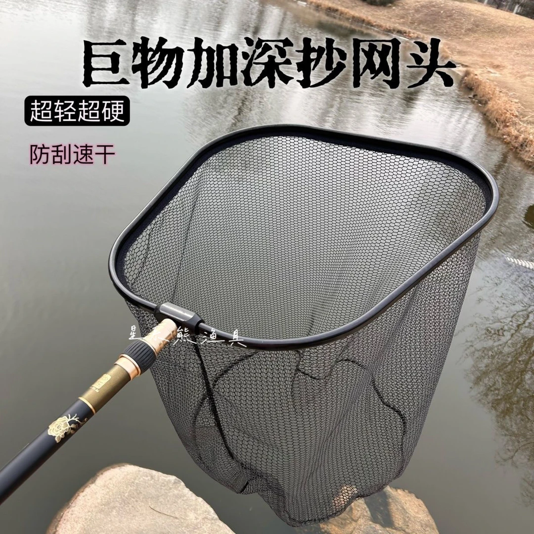2025新款大物抄网头巨物专用超轻钛合金涂胶防挂网兜钓鱼捞鱼网