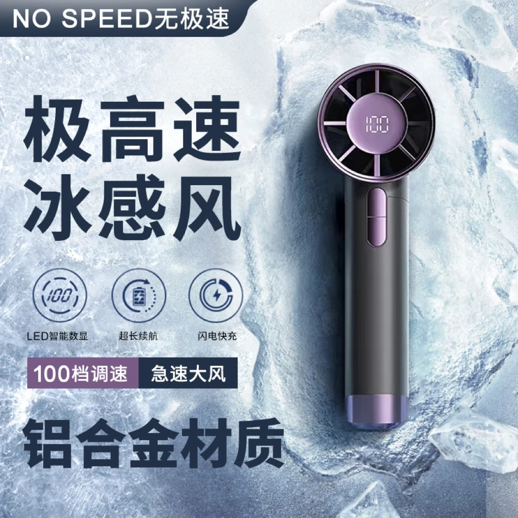 暴力涡轮超高速手持小风扇便携式小风炮电扇夏季降温神器清凉一夏