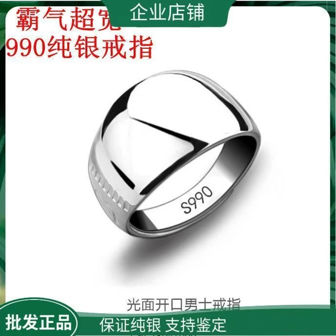 足银戒指 加厚990男士霸气活口可调节宽光面纯银开口戒指个性女生