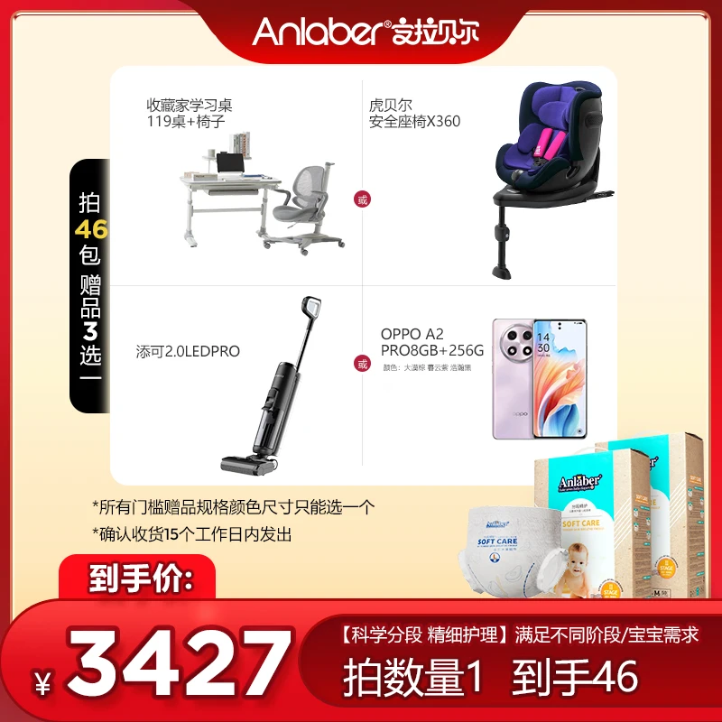 【寄存链接：46盒】Anlaber安拉贝尔公爵纸尿裤干爽尿不湿舒适弹力裤