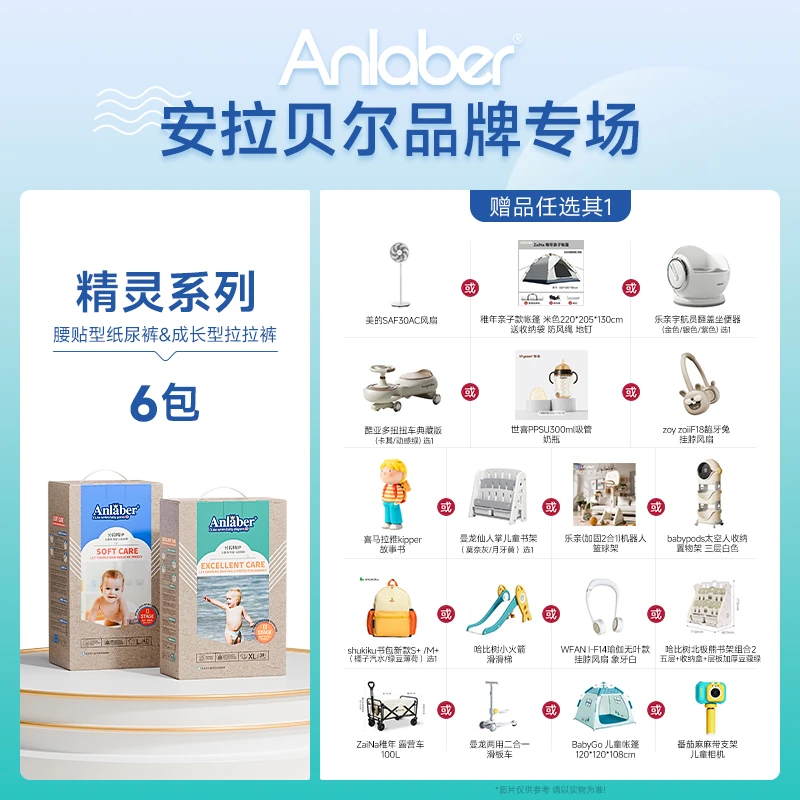 【6包】Anlaber安拉贝尔公爵纸尿裤透气干爽尿不湿舒适弹力裤