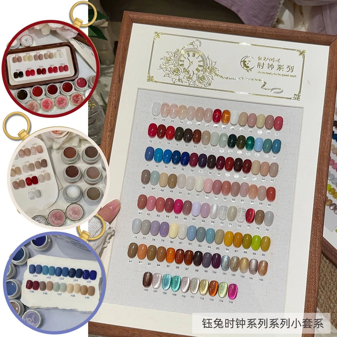 10月5日12点钰兔《时钟系列115色》大套胶11小套罐装色胶5g/2.5g