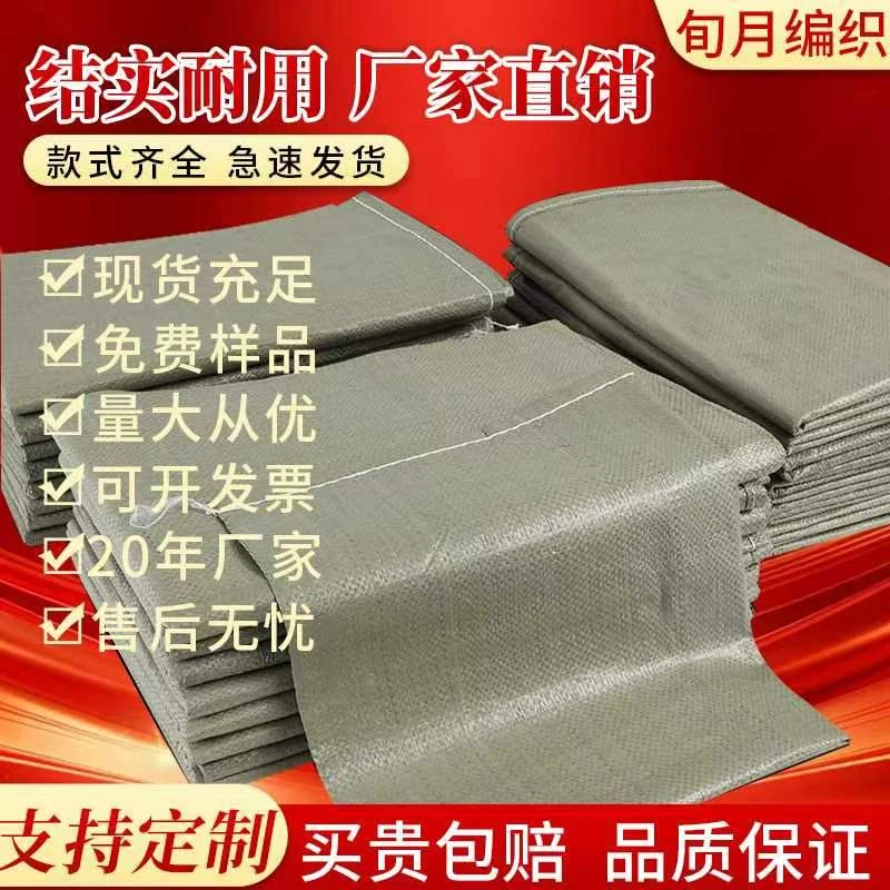 编织袋麻袋批发大容量耐用结实绿色快递搬家袋蛇皮袋蛇皮编织袋