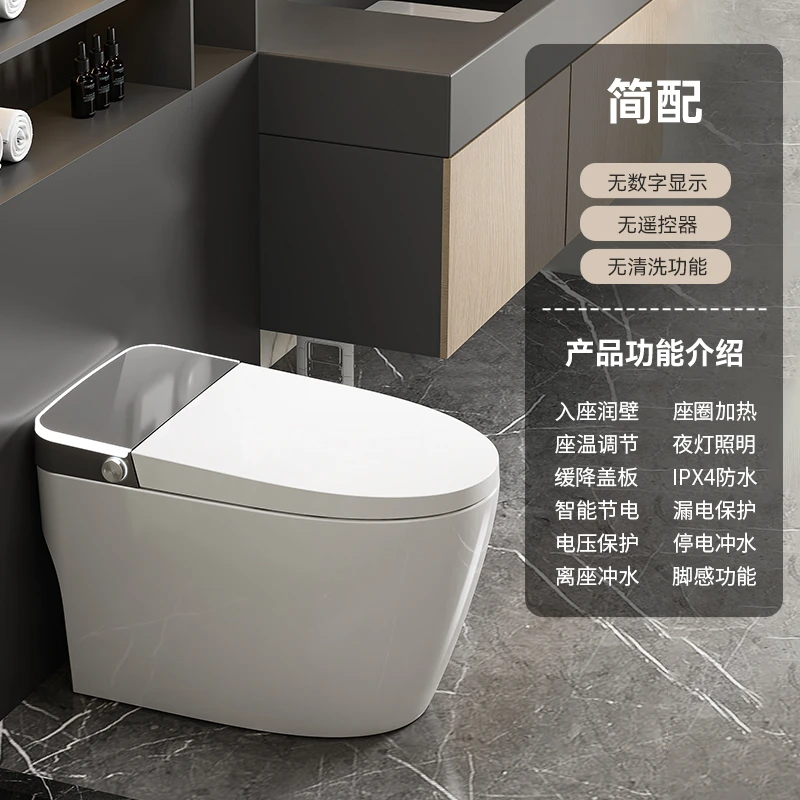 四摩【轻智能】简配无清洗烘干无遥控器无显示离座虹吸式自动冲水