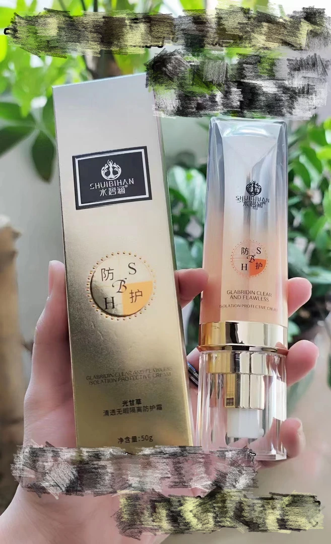 【周伟家】水碧涵隔离霜