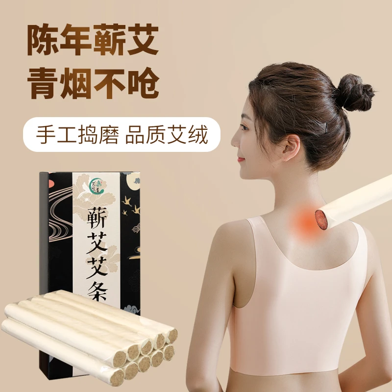 【1.8CM蕲艾条】正宗蕲春手工三年陈艾条艾叶熏艾草香薰温艾灸条