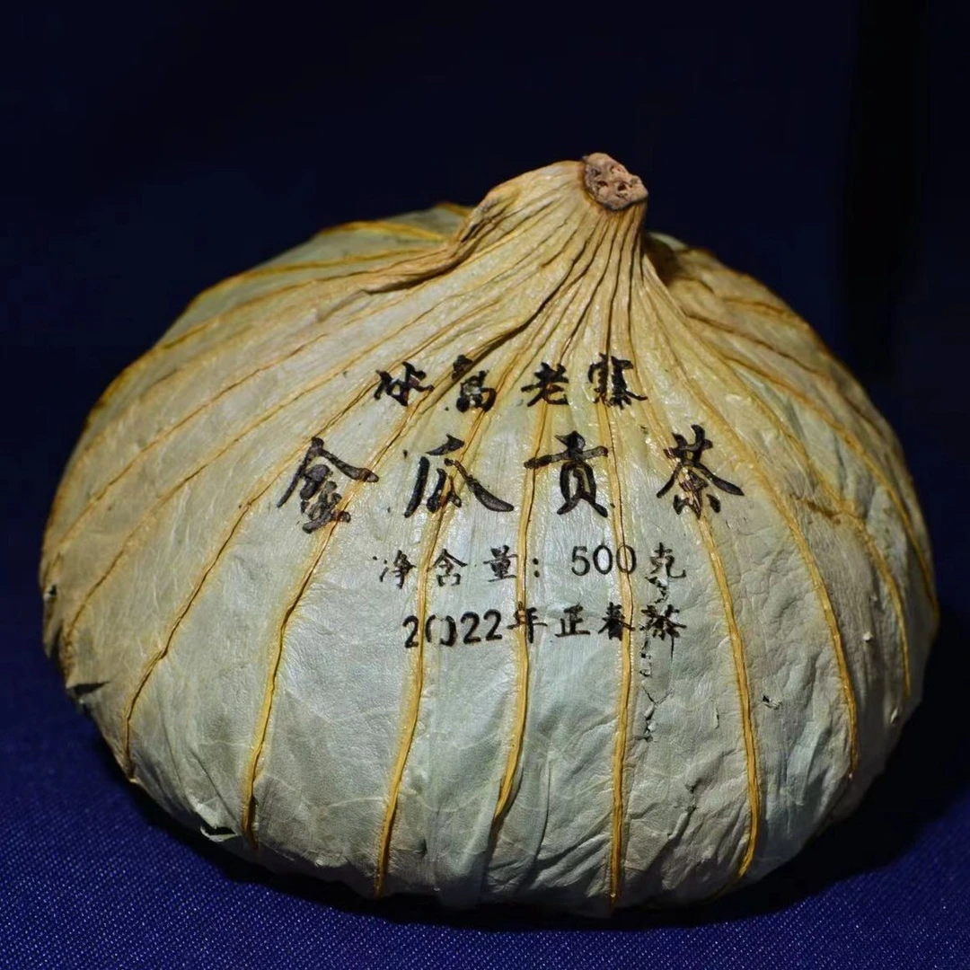 2022年 荷叶冰岛瓜 兰花香冰糖韵 老寨贡茶 仅在开播时可拍!!