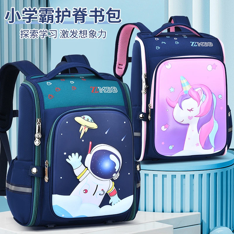 小学生书包休闲潮酷可爱一二三四五六年级一体式全打开儿童背包