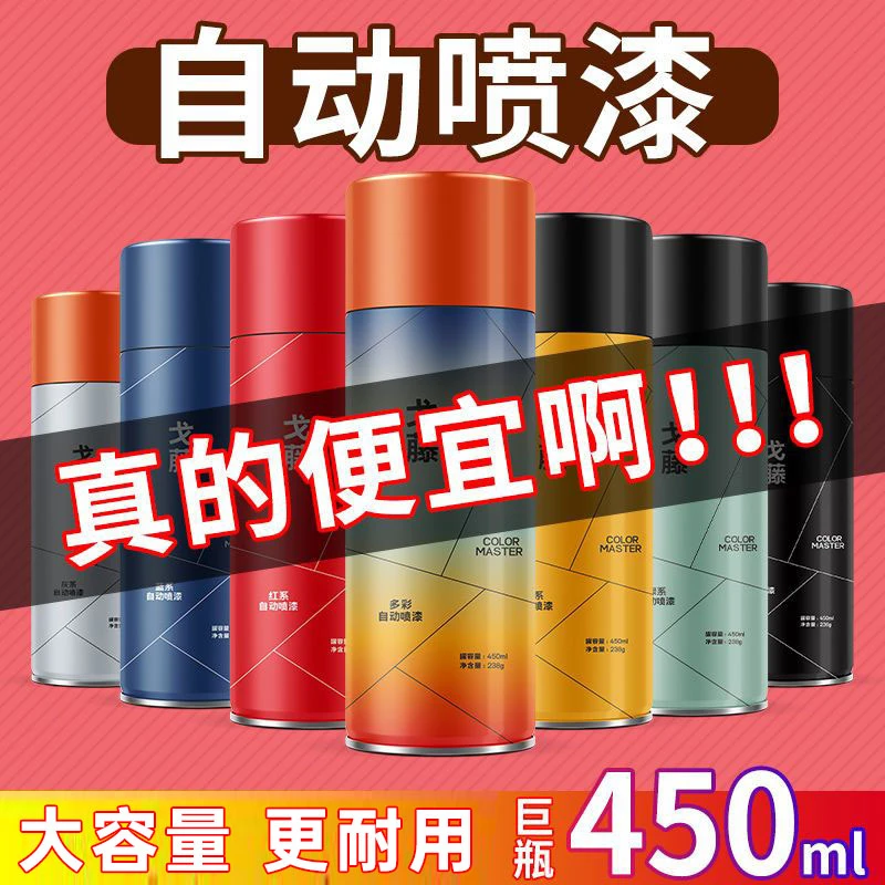 喷漆自喷漆金属防锈修补漆补漆修复黑色白色红色光油手摇自动喷漆