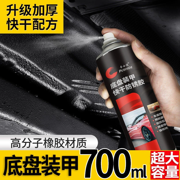 汽车底盘装甲自喷漆防锈隔音胶颗粒快干地盘护甲用树脂橡胶