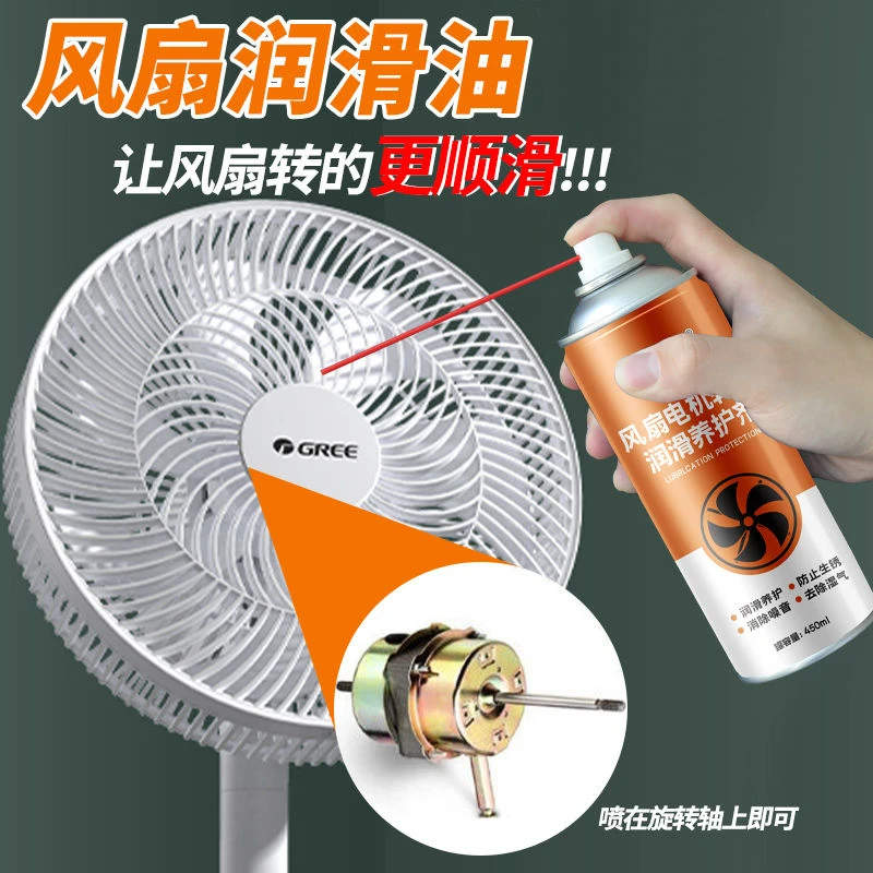 电风扇润滑油家用机械电机转轴防锈剂耐高温专用黄油轴承齿轮门锁