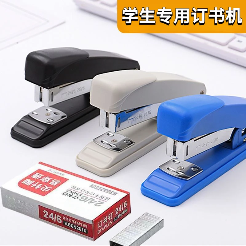 办公用品加厚订书机小学生省力订书器24/6订书24/8钉多功能中号
