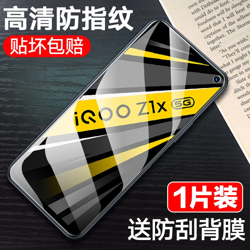 适用IQOOZ1X钢化膜vivo iqoo z1x全屏手机膜防摔高清透明全覆盖