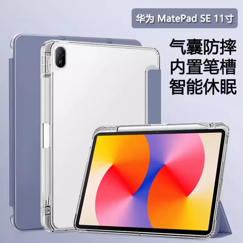 适用华为matePadse11寸2024平板保护套三折透明AGS6-W00软壳全包